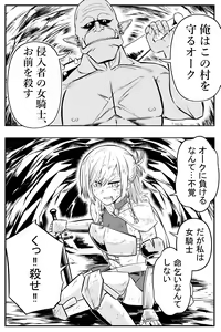 Page 4 of Onna Kishi Hajimete no Inochigoi Namanakadashi - preview thumbnail