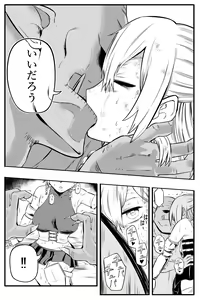 Page 8 of Onna Kishi Hajimete no Inochigoi Namanakadashi - preview thumbnail