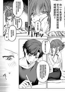 Page 3 of Watashi ni! Gohoubi×Gohoushi - preview thumbnail