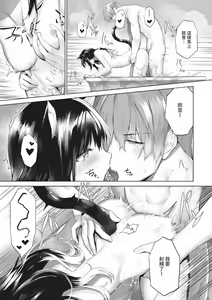 Page 180 of Kemomimi no Lycoris - Lycoris of Kemomimi  2 | 獸耳的麗可莉絲2 (decensored) - preview thumbnail