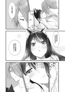 Page 33 of Kemomimi no Lycoris - Lycoris of Kemomimi  2 | 獸耳的麗可莉絲2 (decensored) - preview thumbnail
