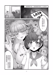 Page 3 of Sex after Versus - Lip 4 | Sex after Versus - 莉普篇④ - preview thumbnail