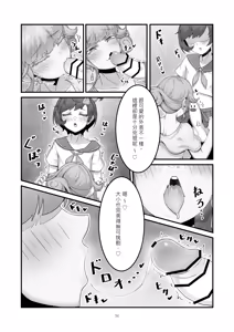 Page 4 of Sex after Versus - Lip 4 | Sex after Versus - 莉普篇④ - preview thumbnail