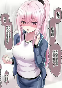 Page 3 of Pure na  Furishita Kanojo to Takusan Cosplay Ecchi Suru Hanashi - preview thumbnail