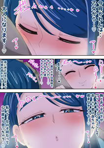 Page 3 of Futari de Icha Cure Minazuki Karen Hen - preview thumbnail