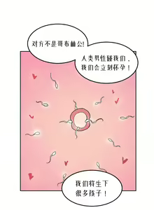 Page 422 of AZA!!🔞 - preview thumbnail