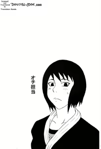 Page 3 of Kyonyuu no Ninja Chichikage | Chichikage Huge Breasted Ninja - preview thumbnail