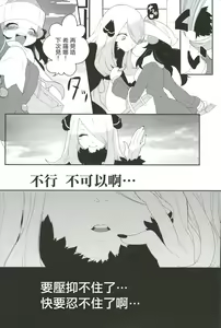 Page 3 of joke, fake, velvet & honeys - preview thumbnail