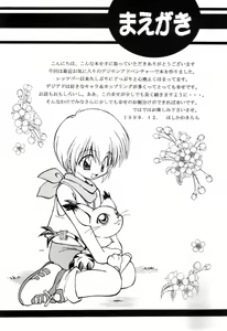 Page 3 of MILKYWAY - preview thumbnail