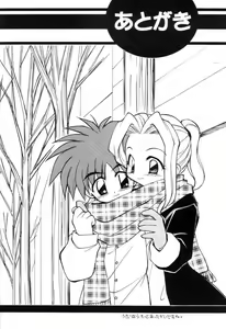 Page 33 of MILKYWAY - preview thumbnail