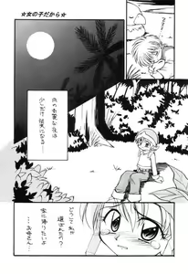 Page 4 of MILKYWAY - preview thumbnail