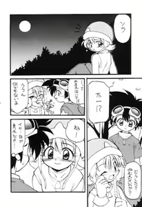 Page 5 of MILKYWAY - preview thumbnail