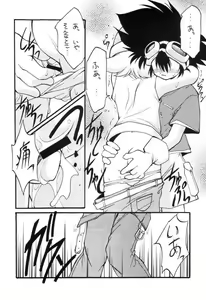 Page 9 of MILKYWAY - preview thumbnail