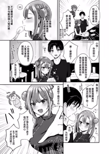 Page 3 of Kozukuri Sureba Moumantai - preview thumbnail