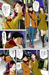 Page 3 of Yoru no Hitozuma Fitness! - preview thumbnail