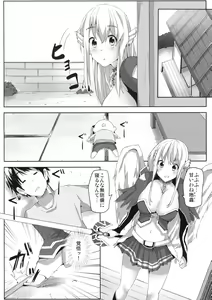 Page 3 of Sora no Astraea - preview thumbnail