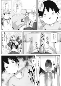 Page 5 of Sora no Astraea - preview thumbnail