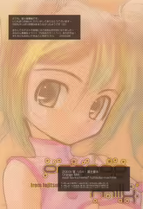 Page 33 of Orange Milk - preview thumbnail