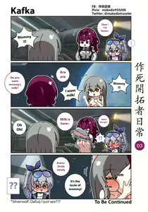 Page 3 of 作死開拓者日常篇 - preview thumbnail