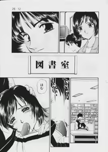 Page 8 of Warui Uwasa - preview thumbnail