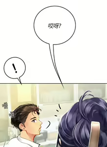 Page 332 of 海女实习生/Intern Haenyeo 1-102 - preview thumbnail