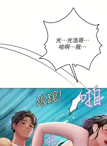 Page 512 of 海女实习生/Intern Haenyeo 1-102 - preview thumbnail