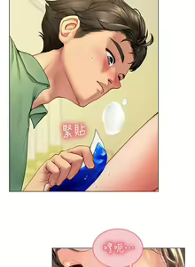 Page 56 of 海女实习生/Intern Haenyeo 1-102 - preview thumbnail