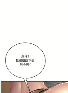 Page 654 of 海女实习生/Intern Haenyeo 1-102 - preview thumbnail