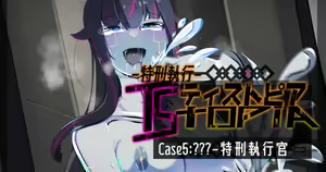 Tokukei Shikkou Tystopia 05 — hentai manga cover on Fhentai