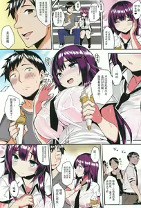 Page 3 of むちむちスク水彼女をめちゃくちゃNTRたい本 - preview thumbnail