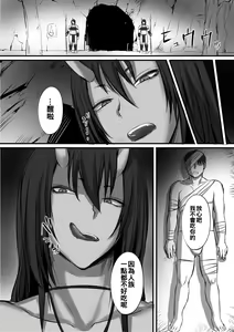 Page 41 of nishi_shizumu - preview thumbnail