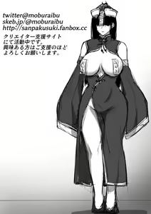 Page 66 of nishi_shizumu - preview thumbnail