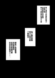 Page 91 of nishi_shizumu - preview thumbnail