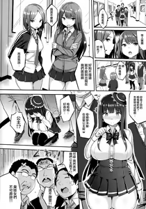 Page 3 of むちむちオタサーの姫をめちゃくちゃ肉便器にしたい本 - preview thumbnail