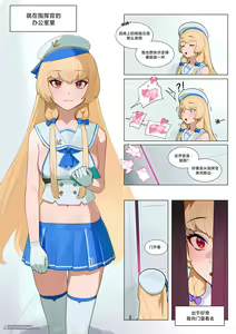 Page 3 of Last Origin Invincible Dragon - preview thumbnail