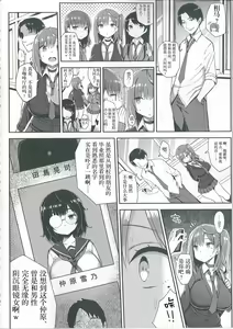 Page 3 of むちむち処女ビッチをめちゃくちゃ調教したい本 - preview thumbnail