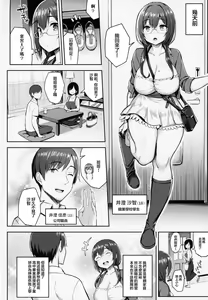 Page 4 of むちむち配信娘をめちゃくちゃオフパコしたい本 - preview thumbnail
