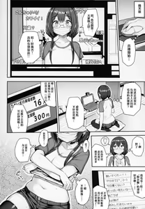 Page 8 of むちむち配信娘をめちゃくちゃオフパコしたい本 - preview thumbnail