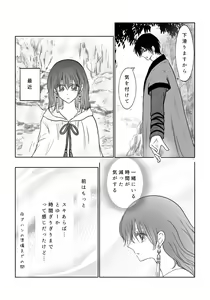 Page 3 of ' hakuyona - preview thumbnail