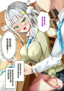Page 10 of It is likely to fall into the junior who became a sister-in-law recently 6 - preview thumbnail