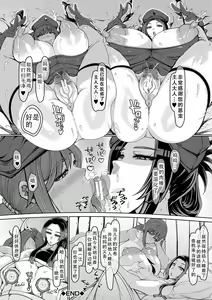 Page 104 of Bakunyuu Bijukujo wa Soku Hame Koubiana | 爆乳美熟女是随时可插交尾穴 - preview thumbnail