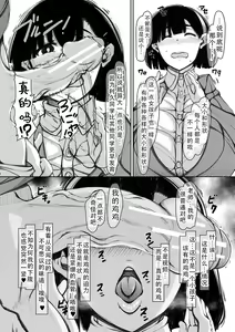 Page 111 of Bakunyuu Bijukujo wa Soku Hame Koubiana | 爆乳美熟女是随时可插交尾穴 - preview thumbnail