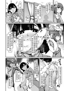 Page 112 of Bakunyuu Bijukujo wa Soku Hame Koubiana | 爆乳美熟女是随时可插交尾穴 - preview thumbnail