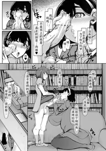 Page 113 of Bakunyuu Bijukujo wa Soku Hame Koubiana | 爆乳美熟女是随时可插交尾穴 - preview thumbnail