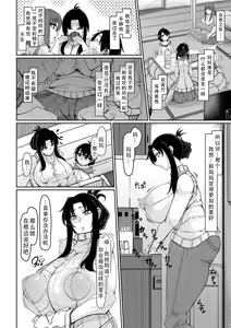 Page 14 of Bakunyuu Bijukujo wa Soku Hame Koubiana | 爆乳美熟女是随时可插交尾穴 - preview thumbnail