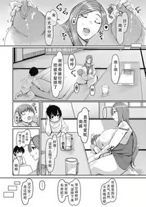 Page 150 of Bakunyuu Bijukujo wa Soku Hame Koubiana | 爆乳美熟女是随时可插交尾穴 - preview thumbnail