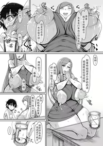 Page 152 of Bakunyuu Bijukujo wa Soku Hame Koubiana | 爆乳美熟女是随时可插交尾穴 - preview thumbnail