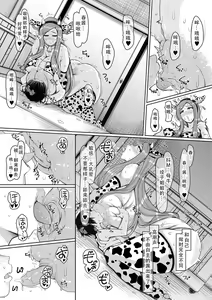 Page 167 of Bakunyuu Bijukujo wa Soku Hame Koubiana | 爆乳美熟女是随时可插交尾穴 - preview thumbnail