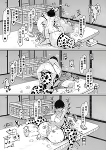 Page 184 of Bakunyuu Bijukujo wa Soku Hame Koubiana | 爆乳美熟女是随时可插交尾穴 - preview thumbnail