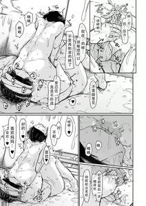 Page 21 of Bakunyuu Bijukujo wa Soku Hame Koubiana | 爆乳美熟女是随时可插交尾穴 - preview thumbnail